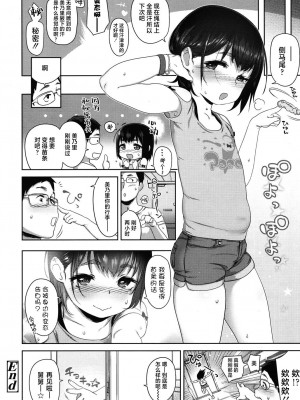 [あって七草] おにくめいとっ (COMIC LO 2015年6月号) [白杨汉化组]_16