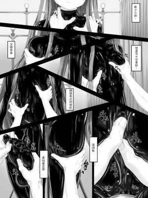 [妄想美術部 (しょーやん)] ルージュが大好きになる本 [中国翻訳]_02