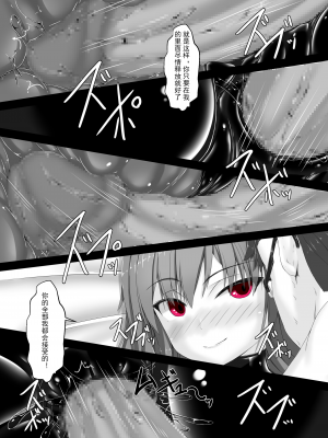 [妄想美術部 (しょーやん)] ルージュが大好きになる本 [中国翻訳]_26