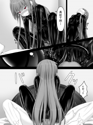 [妄想美術部 (しょーやん)] ルージュが大好きになる本 [中国翻訳]_20