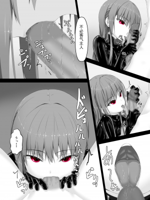 [妄想美術部 (しょーやん)] ルージュが大好きになる本 [中国翻訳]_11
