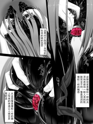 [妄想美術部 (しょーやん)] ルージュが大好きになる本 [中国翻訳]_03