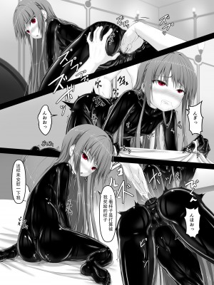 [妄想美術部 (しょーやん)] ルージュが大好きになる本 [中国翻訳]_10