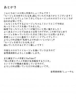 [妄想美術部 (しょーやん)] ルージュが大好きになる本 [中国翻訳]_31