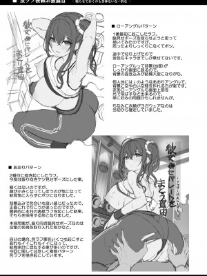 [もふれん亭 (Xe)] 彼女がセパレートをまとう理由 -アフターえっちストーリー- [DL版]_24
