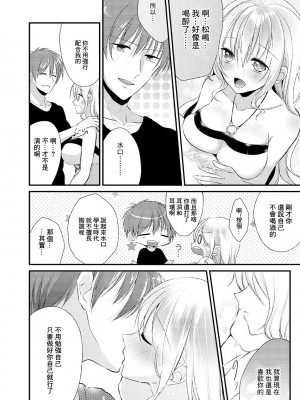 [アンソロジー] ギャルびっち！～生ナカ上等!! DT男子をゴムなし挿入 水利硝編 [中国翻訳]_4
