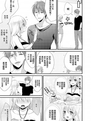 [アンソロジー] ギャルびっち！～生ナカ上等!! DT男子をゴムなし挿入 水利硝編 [中国翻訳]_3
