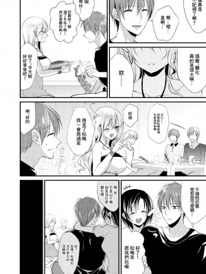 [アンソロジー] ギャルびっち！～生ナカ上等!! DT男子をゴムなし挿入 水利硝編 [中国翻訳]_2