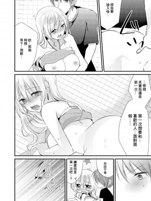 [アンソロジー] ギャルびっち！～生ナカ上等!! DT男子をゴムなし挿入 水利硝編 [中国翻訳]_6