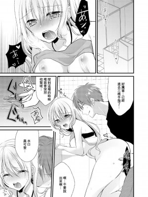 [アンソロジー] ギャルびっち！～生ナカ上等!! DT男子をゴムなし挿入 水利硝編 [中国翻訳]_5