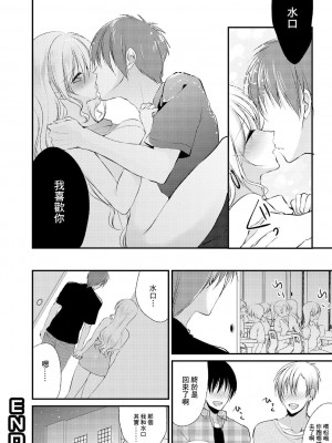 [アンソロジー] ギャルびっち！～生ナカ上等!! DT男子をゴムなし挿入 水利硝編 [中国翻訳]_8