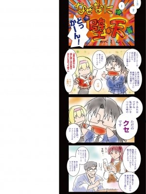 [ここのき奈緒] 壁の中の天使 上 [DL版]_002
