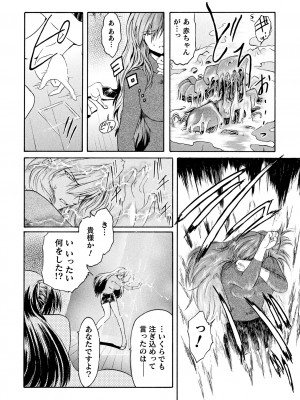 [ここのき奈緒] 壁の中の天使 上 [DL版]_062