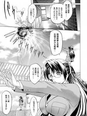 [ここのき奈緒] 壁の中の天使 上 [DL版]_027