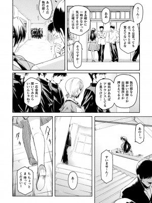 [ここのき奈緒] 壁の中の天使 上 [DL版]_028