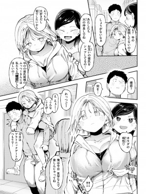 COMIC 快楽天 2024年7月号 [DL版]_119