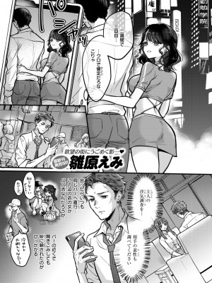 COMIC 快楽天 2024年7月号 [DL版]_189