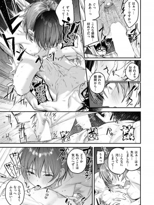 COMIC 快楽天 2024年7月号 [DL版]_037
