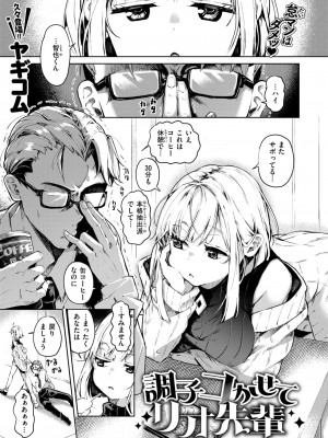COMIC 快楽天 2024年7月号 [DL版]_233