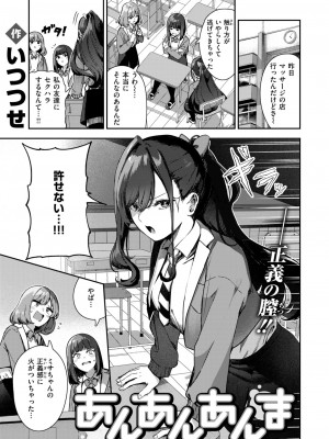 COMIC 快楽天 2024年7月号 [DL版]_141