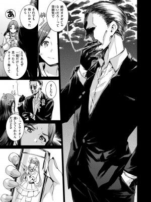 COMIC 快楽天 2024年7月号 [DL版]_007