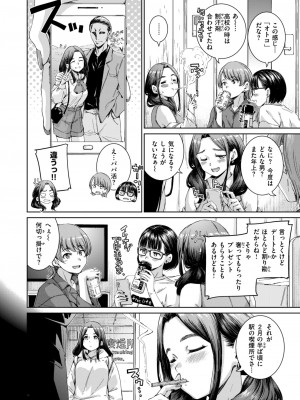 COMIC 快楽天 2024年7月号 [DL版]_006