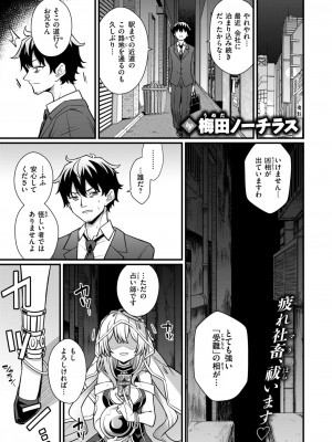 COMIC 快楽天 2024年7月号 [DL版]_281