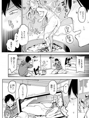 COMIC 快楽天 2024年7月号 [DL版]_168