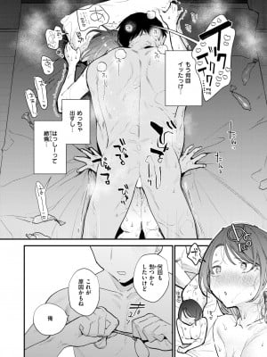 COMIC 快楽天 2024年7月号 [DL版]_322
