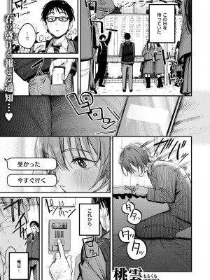 COMIC 快楽天 2024年7月号 [DL版]_025