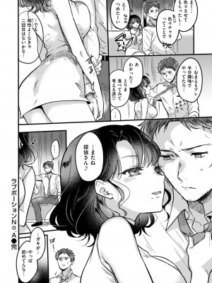 COMIC 快楽天 2024年7月号 [DL版]_208