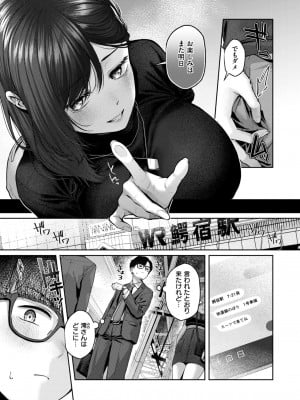 COMIC 快楽天 2024年7月号 [DL版]_101