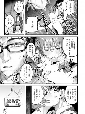 COMIC 快楽天 2024年7月号 [DL版]_033