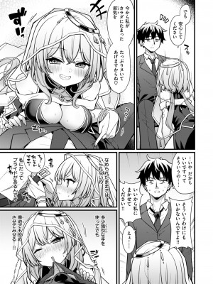COMIC 快楽天 2024年7月号 [DL版]_287
