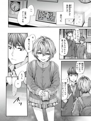 COMIC 快楽天 2024年7月号 [DL版]_072