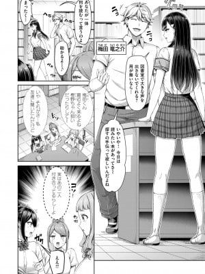 COMIC 快楽天 2024年7月号 [DL版]_048