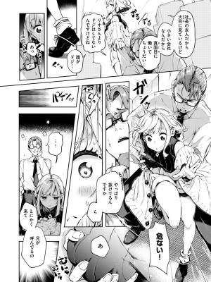 COMIC 快楽天 2024年7月号 [DL版]_234