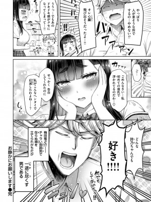 COMIC 快楽天 2024年7月号 [DL版]_066