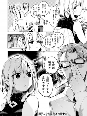 COMIC 快楽天 2024年7月号 [DL版]_250