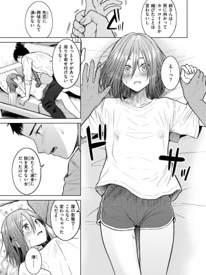 COMIC 快楽天 2024年7月号 [DL版]_265