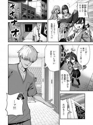 COMIC 快楽天 2024年7月号 [DL版]_142