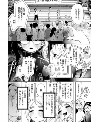 COMIC 快楽天 2024年7月号 [DL版]_218