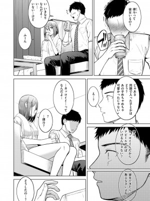COMIC 快楽天 2024年7月号 [DL版]_264