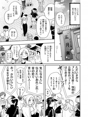 COMIC 快楽天 2024年7月号 [DL版]_217