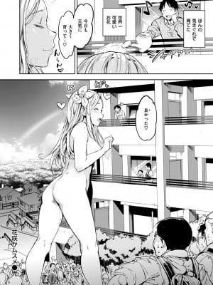 COMIC 快楽天 2024年7月号 [DL版]_188