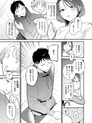 COMIC 快楽天 2024年7月号 [DL版]_307