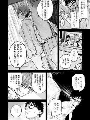 COMIC 快楽天 2024年7月号 [DL版]_028