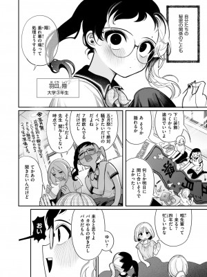 COMIC 快楽天 2024年7月号 [DL版]_210