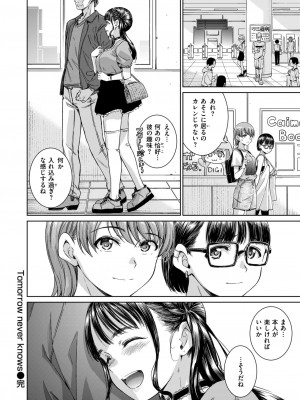 COMIC 快楽天 2024年7月号 [DL版]_024
