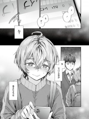 COMIC 快楽天 2024年7月号 [DL版]_073